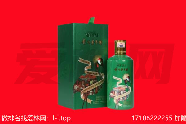 鸡西市城子河回收出口茅台酒.jpg