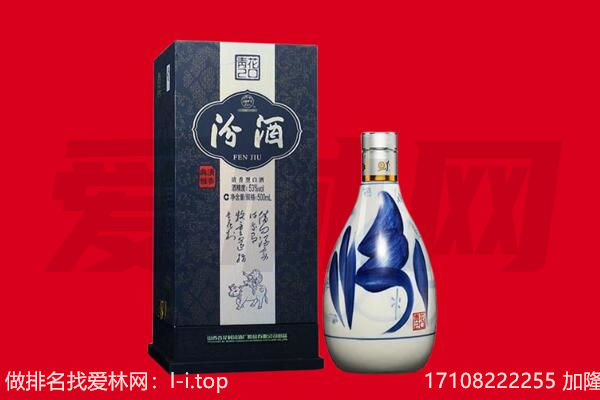 鸡西市城子河回收汾酒.jpg